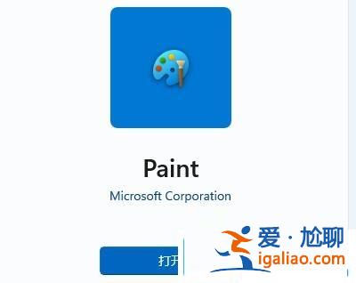 win11畫圖軟件清屏怎么使用？