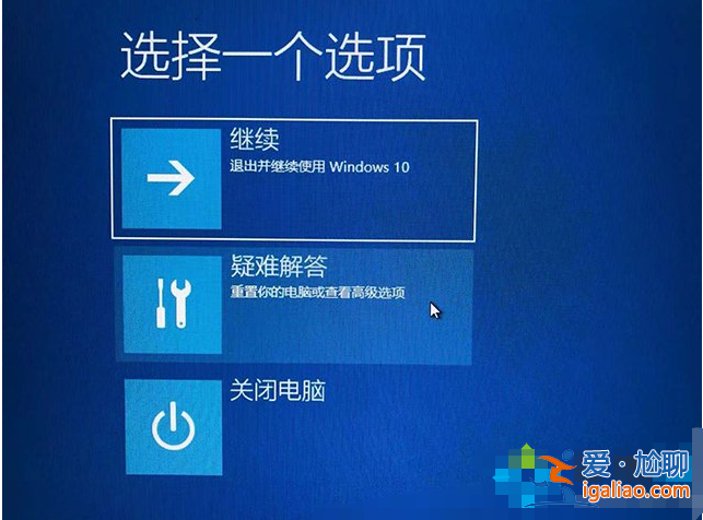 電腦win10開機如何進入安全模式? 電腦win10開機如何進入安全模式?