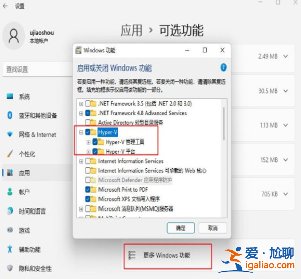 win11未能啟動(dòng)虛擬機(jī)怎么辦?win11未能啟動(dòng)虛擬機(jī)問題解析? win11未能啟動(dòng)虛擬機(jī)怎么辦?win11未能啟動(dòng)虛擬機(jī)問題解析?