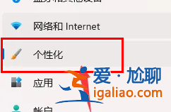 win11個性化推薦怎么關閉?win11個性化推薦關閉方法? win11個性化推薦怎么關閉?win11個性化推薦關閉方法?