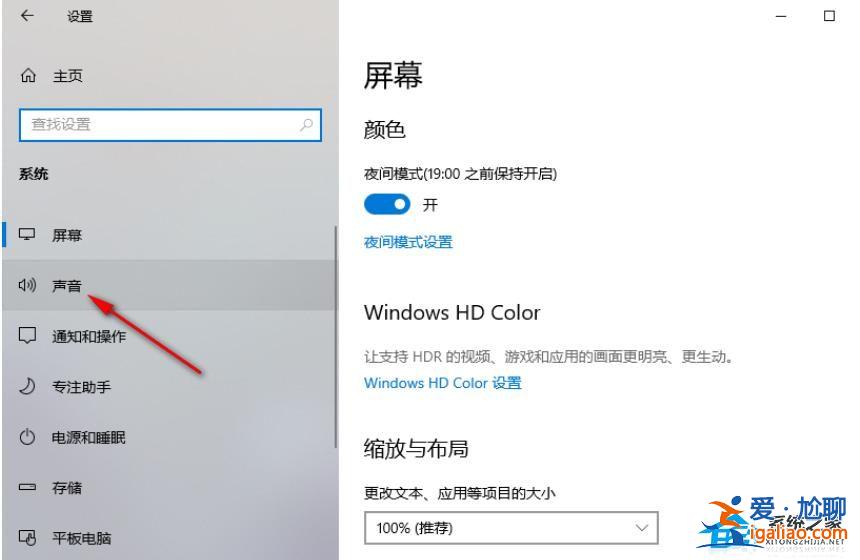 Win10如何設(shè)置某個(gè)應(yīng)用的聲音-Win10單獨(dú)調(diào)整某個(gè)應(yīng)用音量方法? Win10如何設(shè)置某個(gè)應(yīng)用的聲音-Win10單獨(dú)調(diào)整某個(gè)應(yīng)用音量方法?