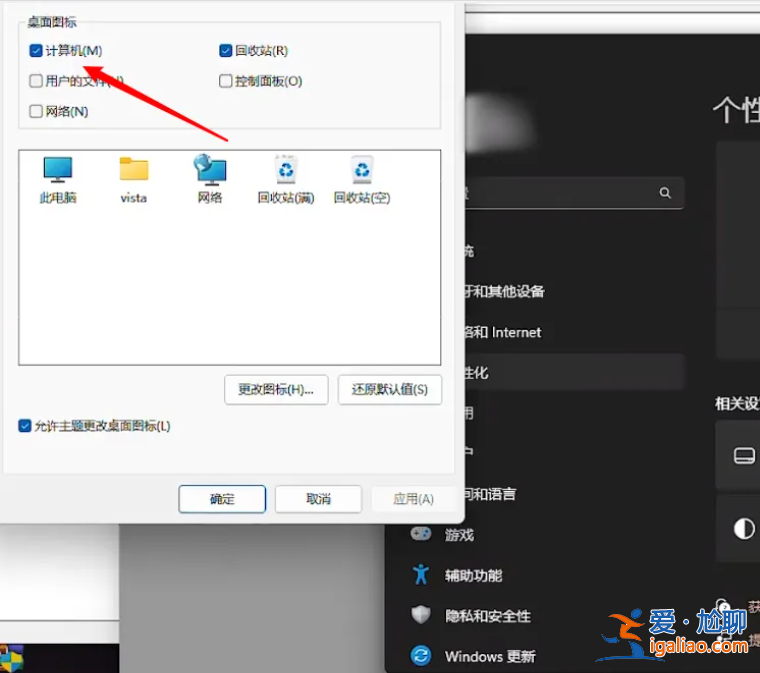 windows11如何把我的電腦放在桌面？