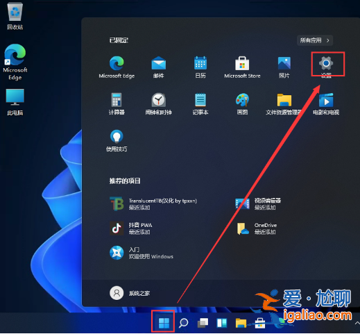 windows11控制面板怎么調到桌面上? windows11控制面板怎么調到桌面上?