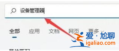 win11電腦只有以太網不顯示WLAN怎么解決?? win11電腦只有以太網不顯示WLAN怎么解決??