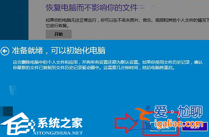 Win10如何恢復出廠設置-將Win10電腦重置為出廠設置的方法？