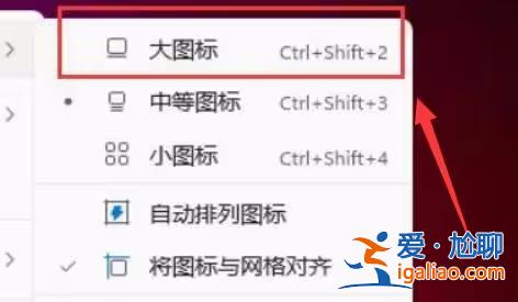 win11桌面圖標(biāo)大小怎么調(diào)?win11桌面圖標(biāo)大小調(diào)整方法? win11桌面圖標(biāo)大小怎么調(diào)?win11桌面圖標(biāo)大小調(diào)整方法?