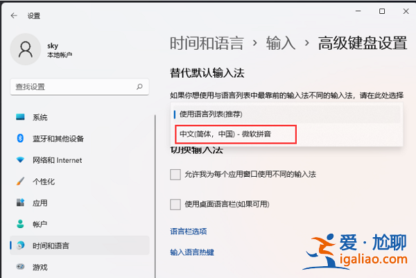 win11輸入法被禁用怎么辦?win11顯示已禁用輸入法解決方法? win11輸入法被禁用怎么辦?win11顯示已禁用輸入法解決方法?