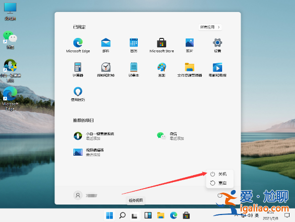 win11關機關不掉怎么辦 解決方法步驟演示? win11關機關不掉怎么辦 解決方法步驟演示?