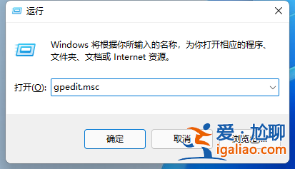 本地組策略編輯器怎么打開win11? 本地組策略編輯器怎么打開win11?