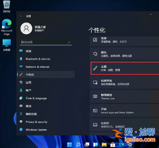 windows11控制面板怎么調到桌面上? windows11控制面板怎么調到桌面上?