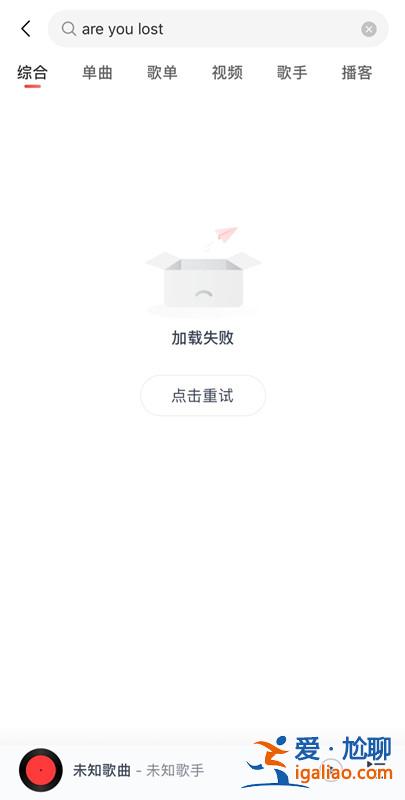 網易云音樂服務器故障：沒有刪庫，沒有跑路，補償 7 天會員權益？