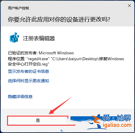 windows安全中心打開白屏是怎么回事?? windows安全中心打開白屏是怎么回事??