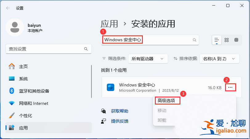 windows安全中心打開白屏是怎么回事?? windows安全中心打開白屏是怎么回事??