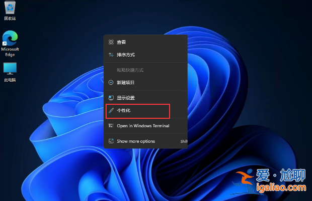 windows11怎么將控制面板調(diào)出到桌面? windows11怎么將控制面板調(diào)出到桌面?