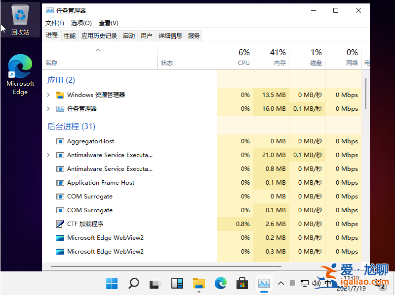 win11電腦進入桌面黑屏怎么解決? win11電腦進入桌面黑屏怎么解決?