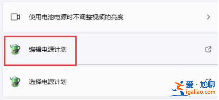 win11桌面圖標變暗了怎么調整？