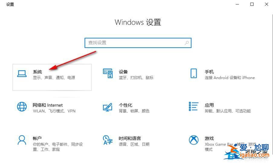 Win10如何設(shè)置某個(gè)應(yīng)用的聲音-Win10單獨(dú)調(diào)整某個(gè)應(yīng)用音量方法? Win10如何設(shè)置某個(gè)應(yīng)用的聲音-Win10單獨(dú)調(diào)整某個(gè)應(yīng)用音量方法?