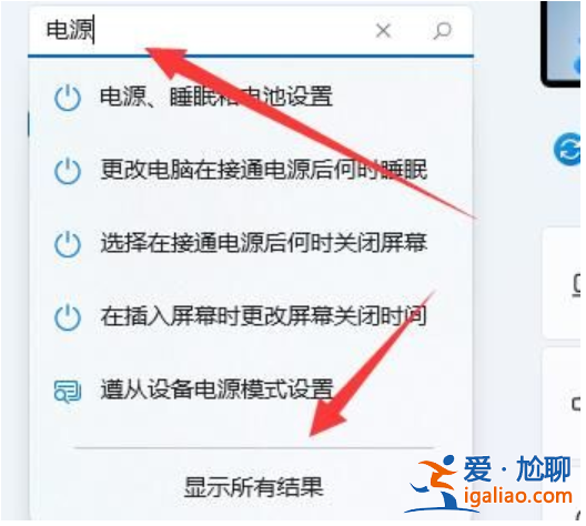 win11桌面圖標變暗了怎么調整？