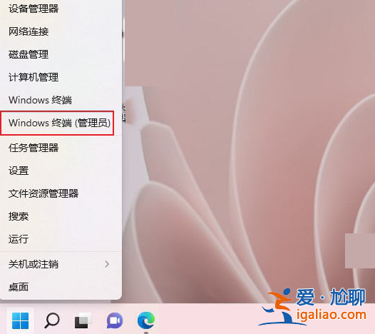 win11系統(tǒng)怎么打開命令提示符？