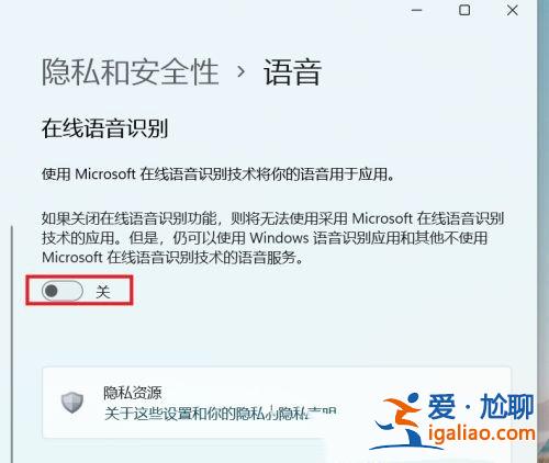 win11如何開啟語音識別功能?win11語音識別功能開啟方法? win11如何開啟語音識別功能?win11語音識別功能開啟方法?