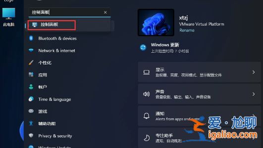 windows11怎么將控制面板調(diào)出到桌面? windows11怎么將控制面板調(diào)出到桌面?