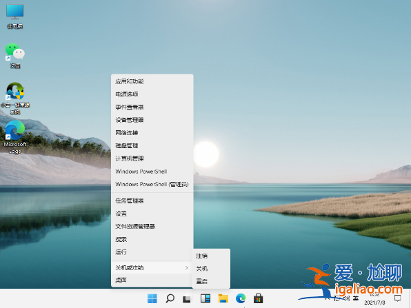 win11關機關不掉怎么辦 解決方法步驟演示? win11關機關不掉怎么辦 解決方法步驟演示?