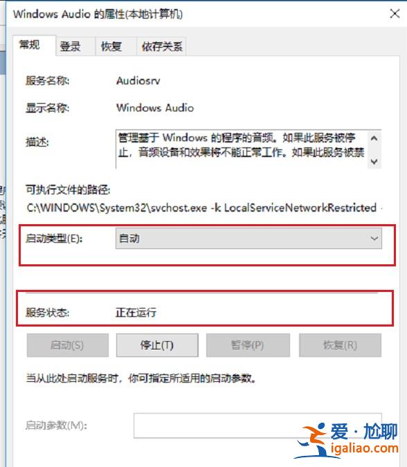 Win11音頻服務未運行怎么辦?Win11音頻服務尚未啟用解決方法? Win11音頻服務未運行怎么辦?Win11音頻服務尚未啟用解決方法?