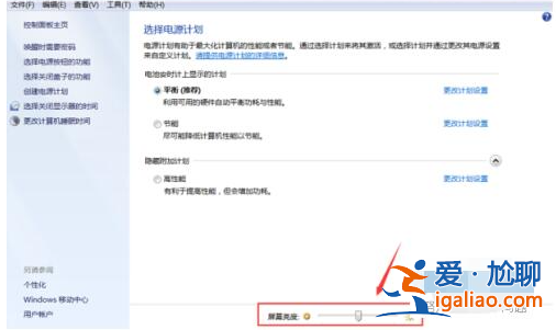 調節win11電腦屏幕亮度的方法? 調節win11電腦屏幕亮度的方法?