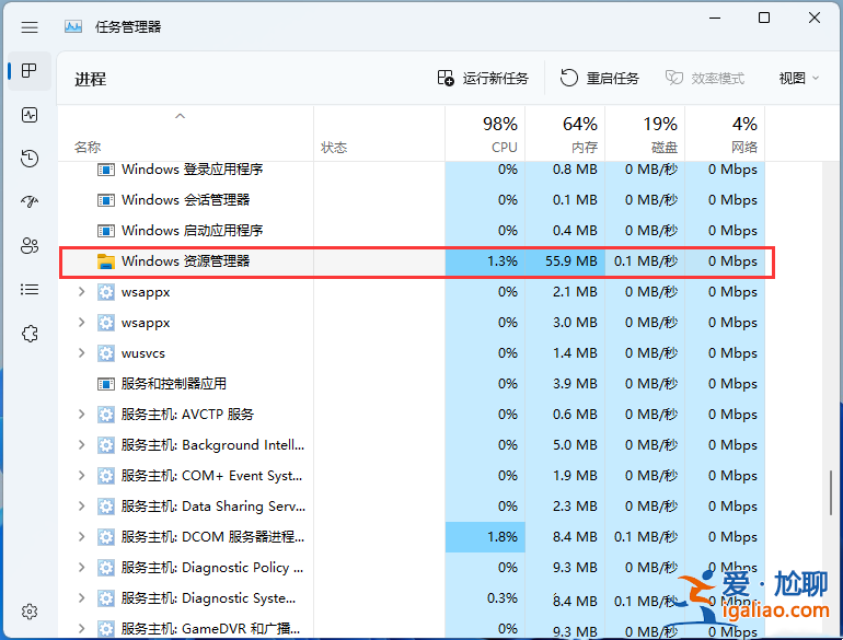 Win11雙擊本地文件夾沒有反應(yīng)怎么辦?? Win11雙擊本地文件夾沒有反應(yīng)怎么辦??