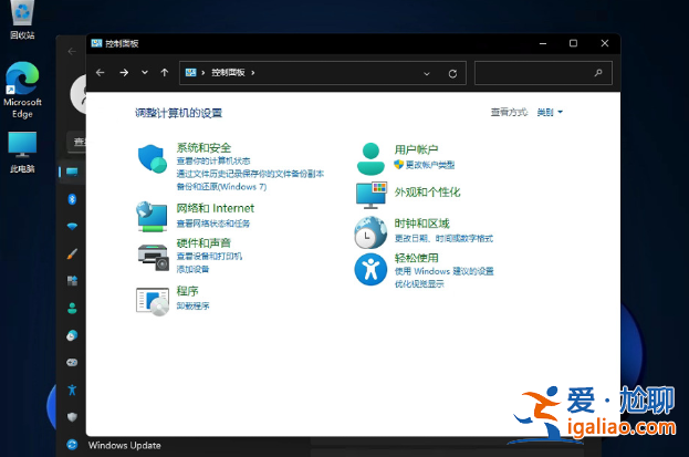 windows11怎么將控制面板調(diào)出到桌面? windows11怎么將控制面板調(diào)出到桌面?