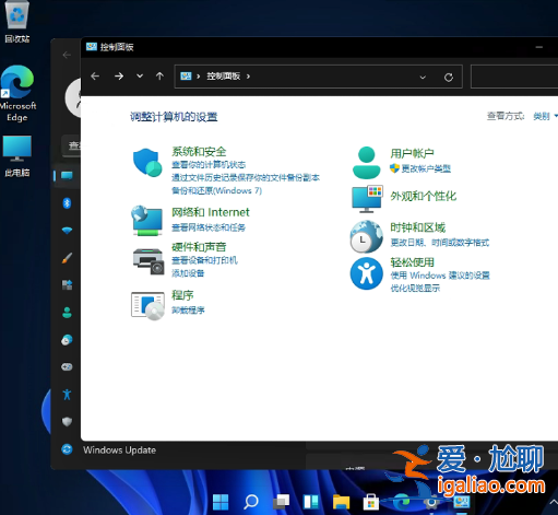 windows11控制面板怎么調到桌面上? windows11控制面板怎么調到桌面上?