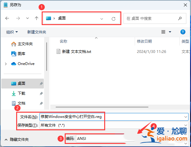 windows安全中心打開白屏是怎么回事?? windows安全中心打開白屏是怎么回事??