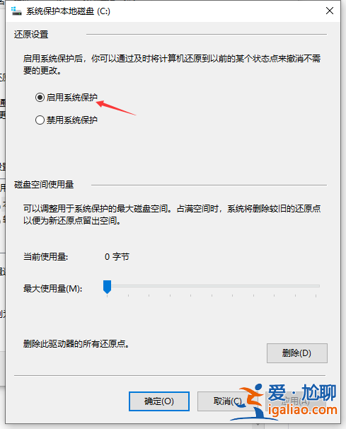 win10系統還原到某個時間點的操作方法? win10系統還原到某個時間點的操作方法?