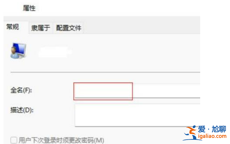 聯想win11賬戶名稱怎么改教程？