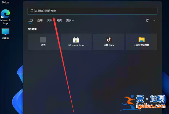 windows11怎么將控制面板調(diào)出到桌面? windows11怎么將控制面板調(diào)出到桌面?