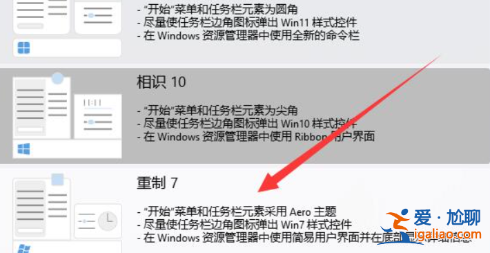 win11改為win7界面的方法? win11改為win7界面的方法?