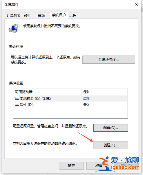 win10系統還原到某個時間點的操作方法? win10系統還原到某個時間點的操作方法?