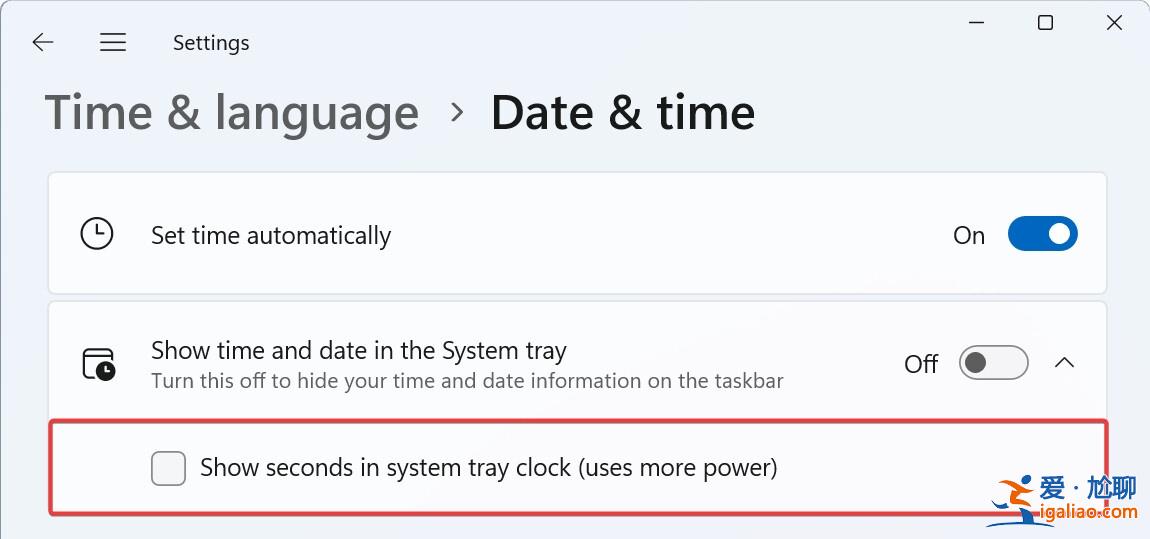 微軟優化 Win11 系統托盤時鐘秒數設置位置？