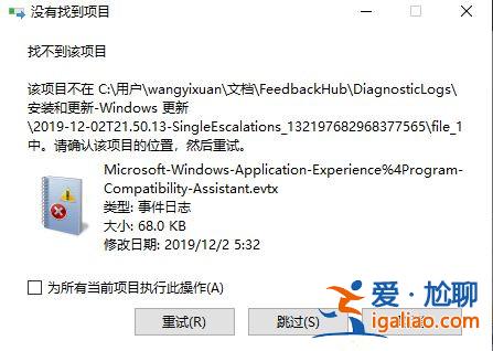 Win10復(fù)制文件提示“無法將文件夾移到此處”如何解決?? Win10復(fù)制文件提示“無法將文件夾移到此處”如何解決??