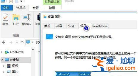 Win10系統(tǒng)桌面位置如何修改?Win10系統(tǒng)桌面位置還原介紹? Win10系統(tǒng)桌面位置如何修改?Win10系統(tǒng)桌面位置還原介紹?