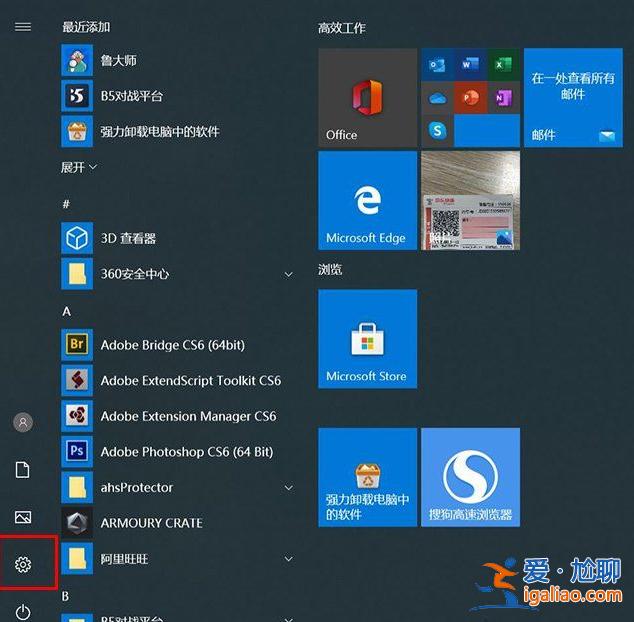 Win10系統(tǒng)在哪里卸載軟件?Win10四種卸載軟件方法? Win10系統(tǒng)在哪里卸載軟件?Win10四種卸載軟件方法?