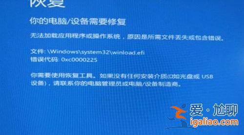 Win10開機缺少winload.efi怎么辦？Win10系統缺少文件無法開機圖？