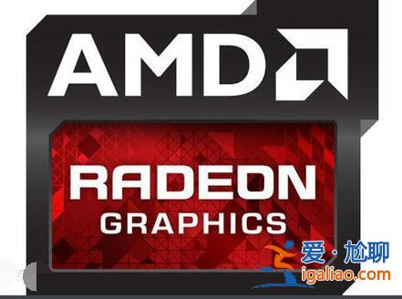 Win10的AMD Radeon無法設置怎么辦？？