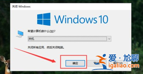 Win10如何做到瞬間關機?Win10瞬間關機操作方法? Win10如何做到瞬間關機?Win10瞬間關機操作方法?