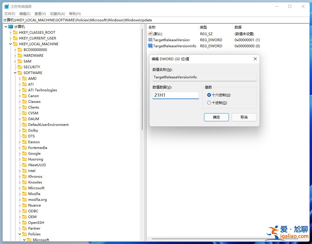 Win10 21H1不想意外更新到Windows 11方法? Win10 21H1不想意外更新到Windows 11方法?