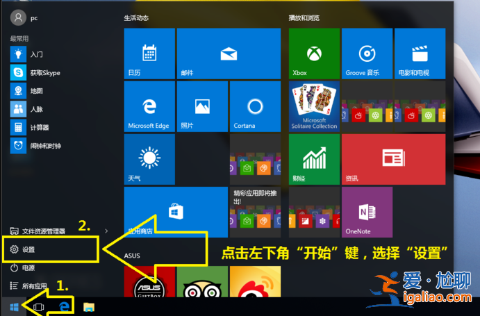 Win10電腦怎么快速的清理垃圾？還原系統快速清理電腦？