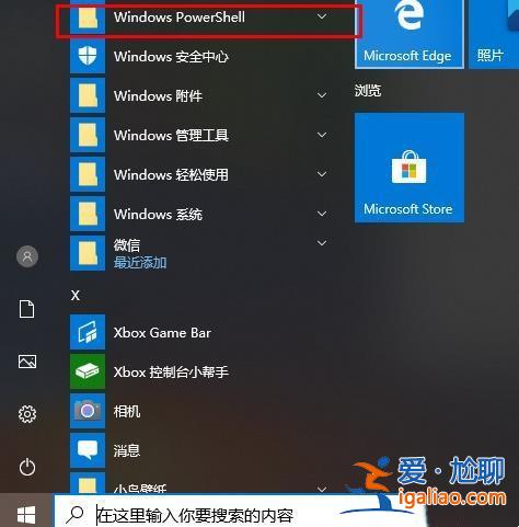 Win10Xbox卸載了怎么裝回來？Win10Xbox重裝教程？