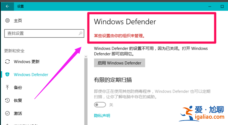 Win10系統如何關閉Windows Defender? Win10系統如何關閉Windows Defender?