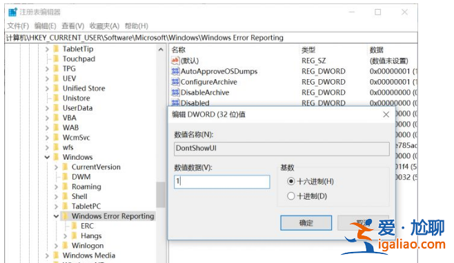 Wn10系統(tǒng)中總是出現(xiàn)問題報(bào)告的處理方法? Wn10系統(tǒng)中總是出現(xiàn)問題報(bào)告的處理方法?