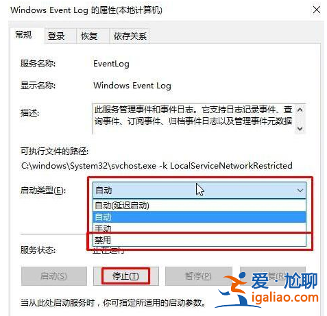 自動彈出事件查看器怎么辦?Win10系統下彈出查看器解決方案？